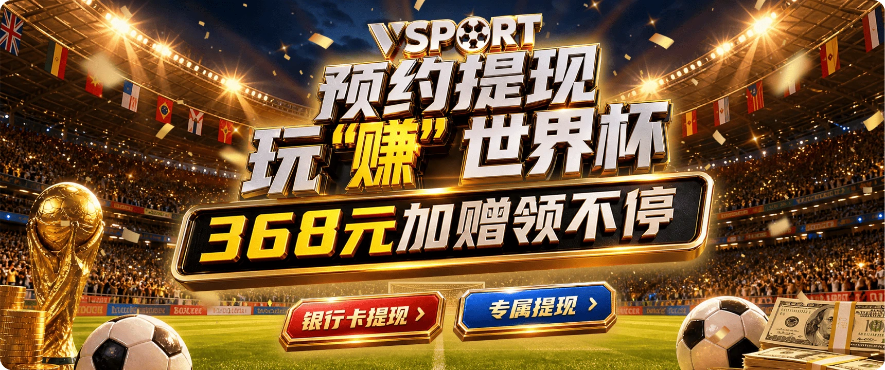 V体育精彩运动画面三